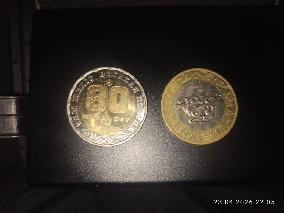 Продам монеты 80 лет