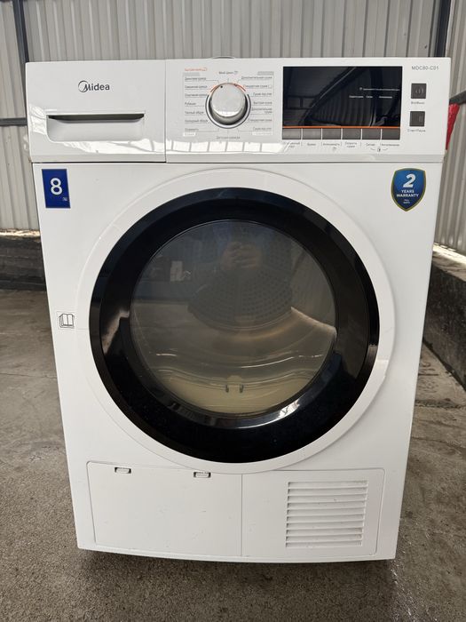 Сушильная машинка