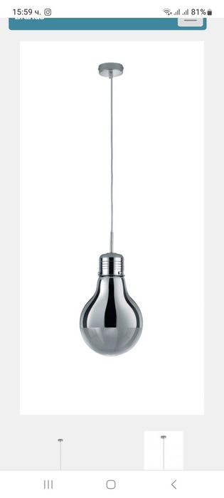 Лампион за дома TRIO