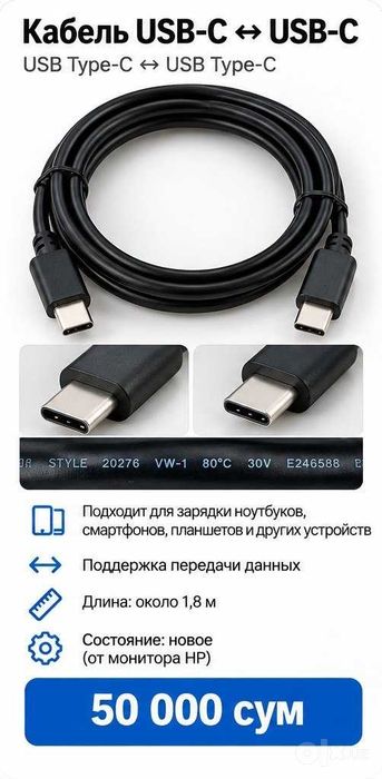 Кабели HP — новые Продаются 4 кабеля, все новые, сняты с мониторов HP.