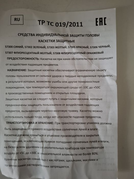 Продаётся каскетка