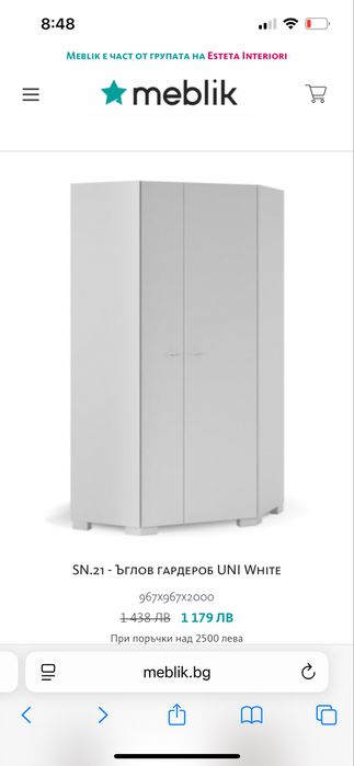 Ъглов гардероб с етажерка