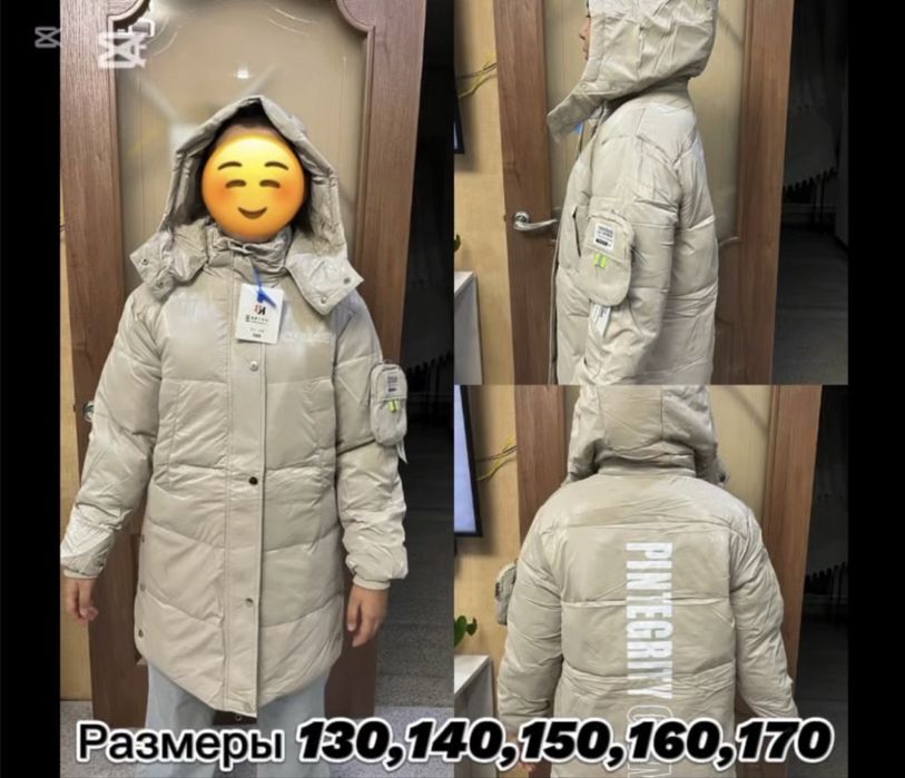 Новые куртки осень - весна по 3000