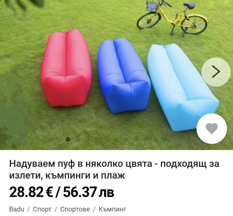 Надуваем Пуф за плаж и къмпинг