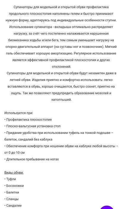 Ортопедические стельки гелевые