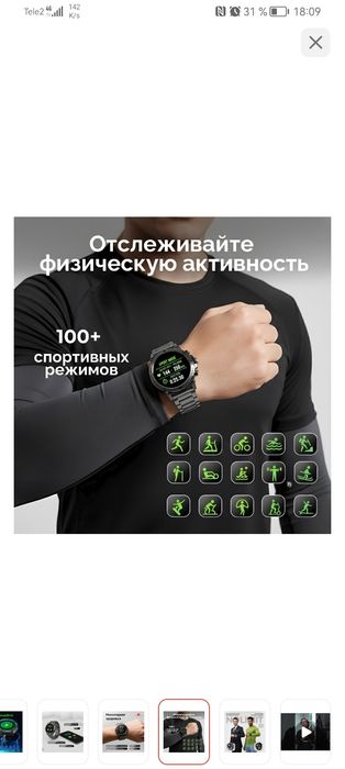 Часы NOlimit Pro