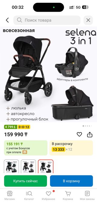 Продам коляску томика селена 3в1