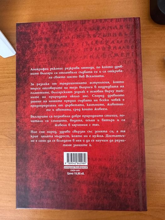 Книги на български и английски език