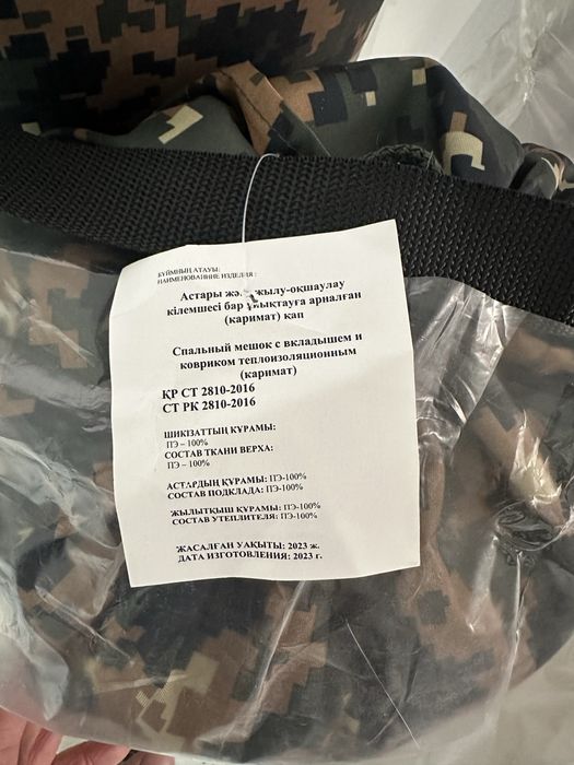 Спальный мещок каримат новый военный