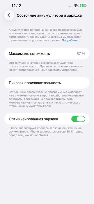 iPhone 13 Pro Max (срочно)
