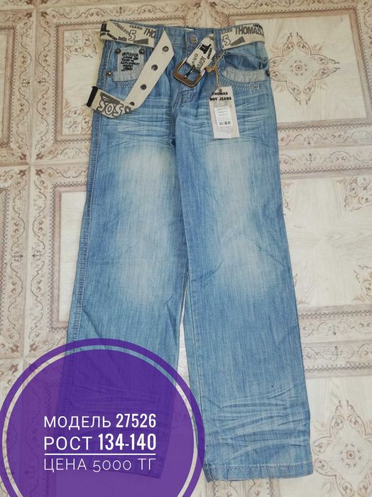 Джинсы нарядные мальчику