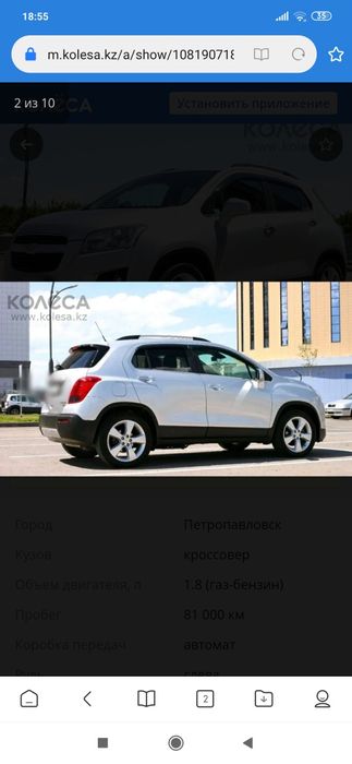 Продам Шевроле Трекер