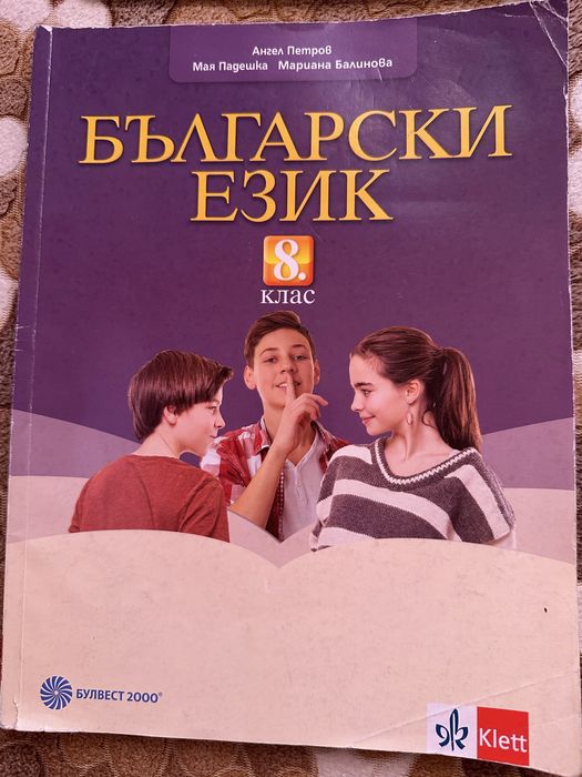 Учебник по Бел.