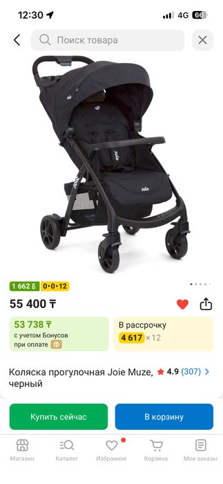 Коляска прогулочная JOIE