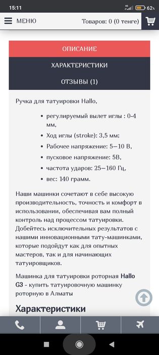 Тату Pen ручка, блок питания, педаль