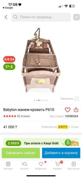 Продам детский кровать манеж