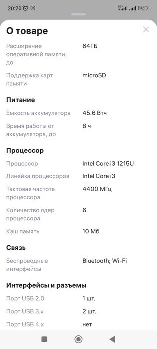 OSIO FocusLine F160i