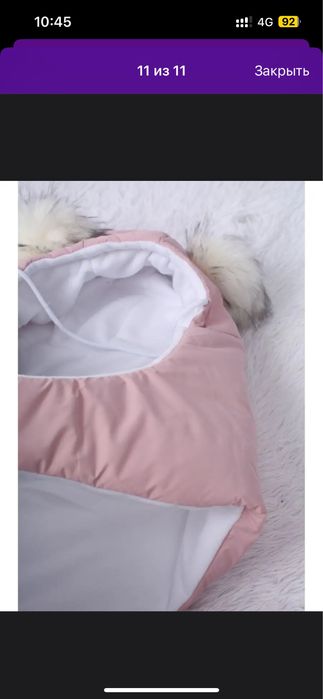 Осень - зима конверт  новый