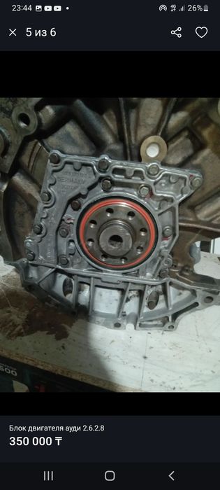 двигатель блок ауди 2.6 2.8