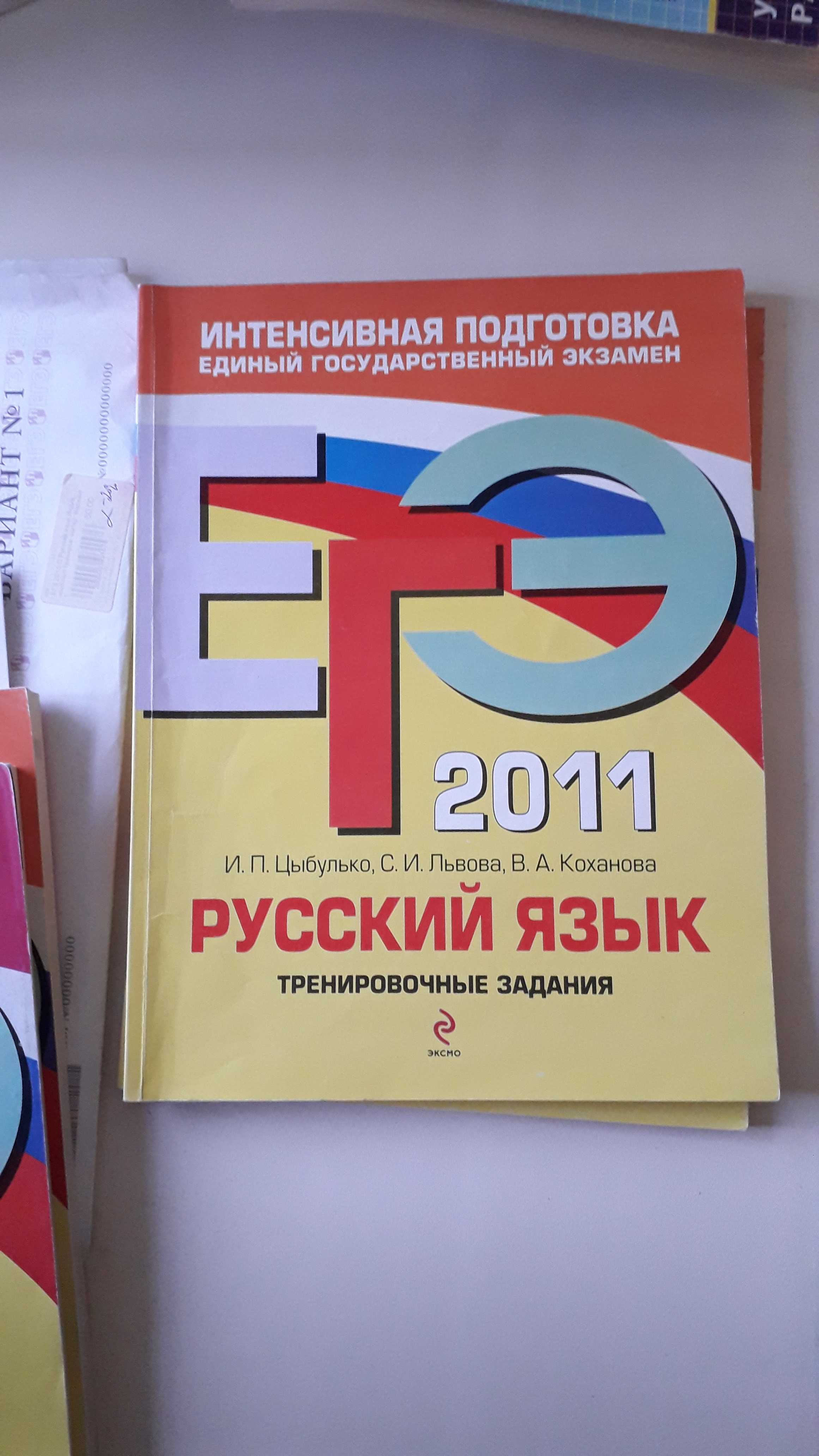 Тесты для поступающих в ВУЗы: 4 500 тг. - Книги / журналы Костанай на Olx