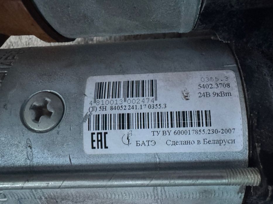 Стартер на КамАЗ