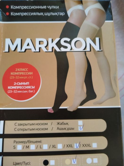 Продам компрессионные чулки