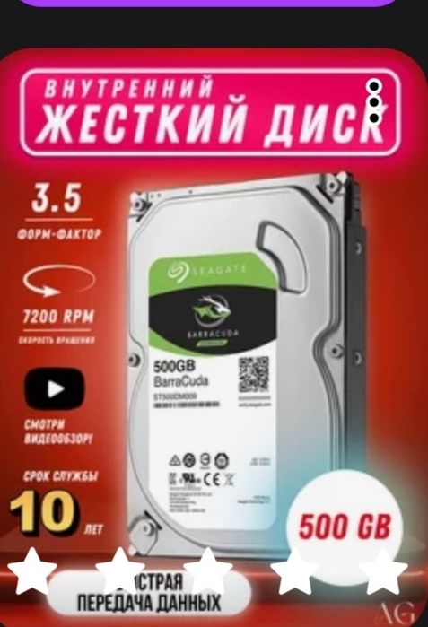 Продам жесткий диск для пк