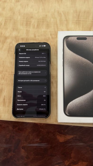 Iphone 15 PRO MAX