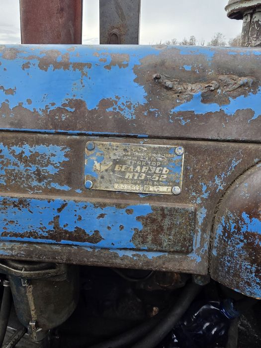 Продам Трактор МТЗ-52