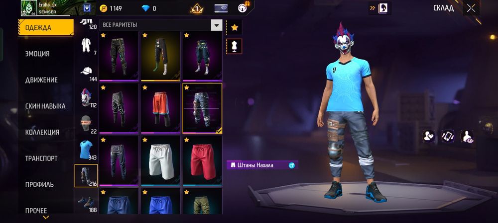 Фф акк пречина нужен денги