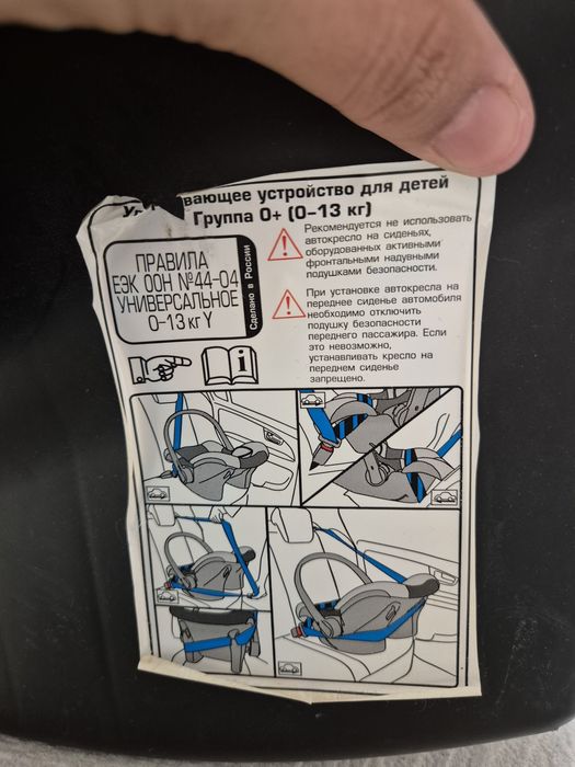 Продажа Автокресла