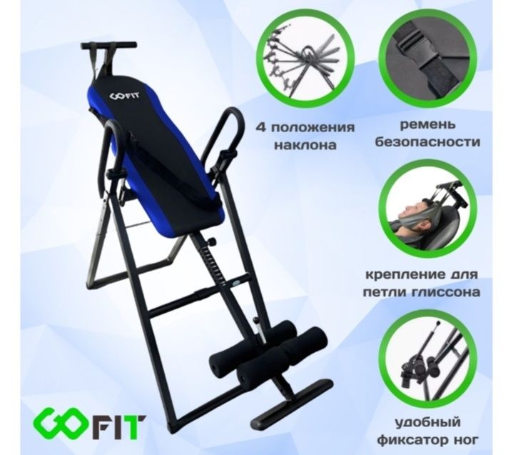 Инверсионный стол