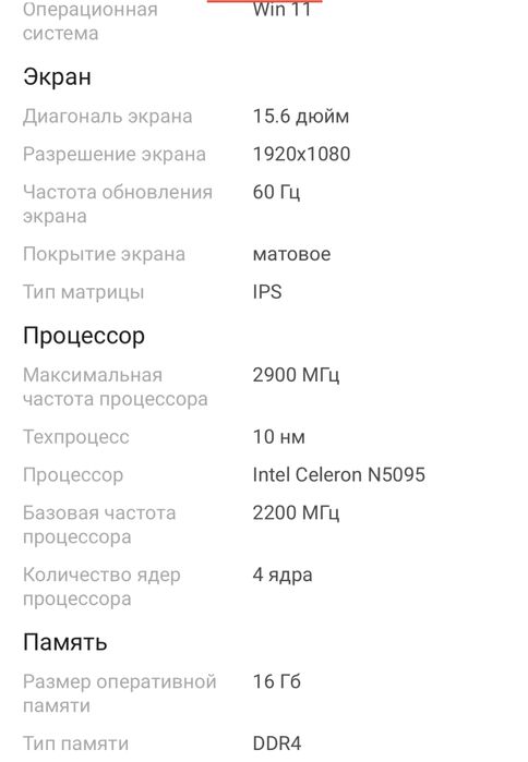 Продам новый ноутбук