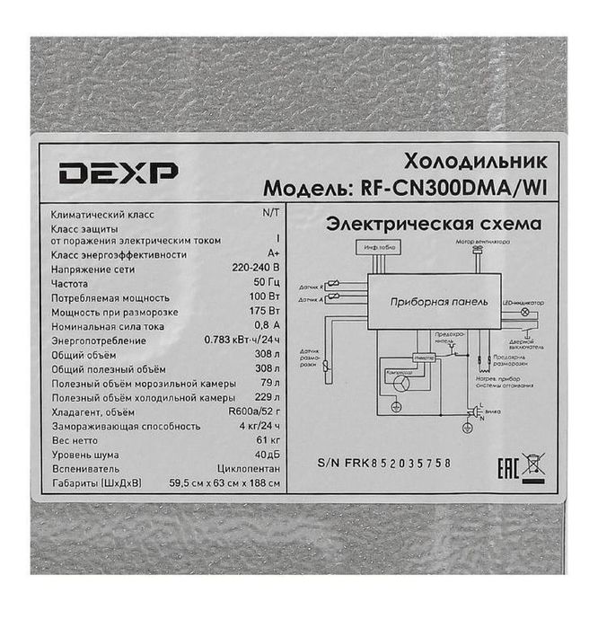 Новый холодильник DEXP