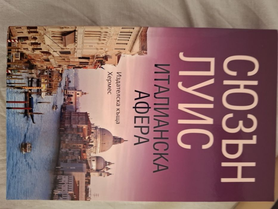 Книги в отлично състояние