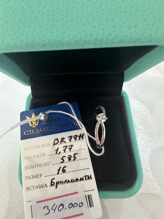 Кольцо с бриллянтом