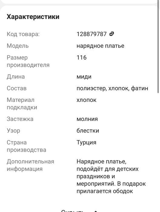 Нарядное платье для девочек