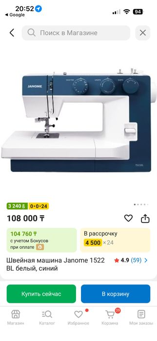 Продам швейную машинку janome 1522BL