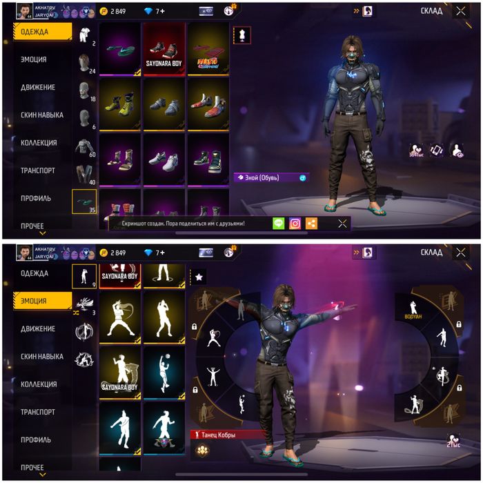 Продам аккаунт в free fire