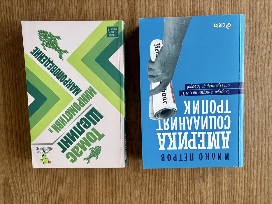 Книги по 5 евро всяка