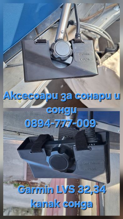 Garmin Livescope и Lowrance предпазители сонди