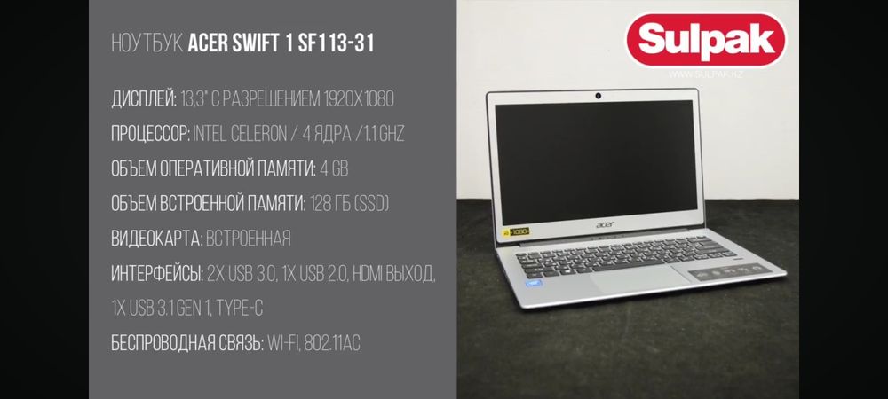Aser swift 1 sf113 31 ултрабук