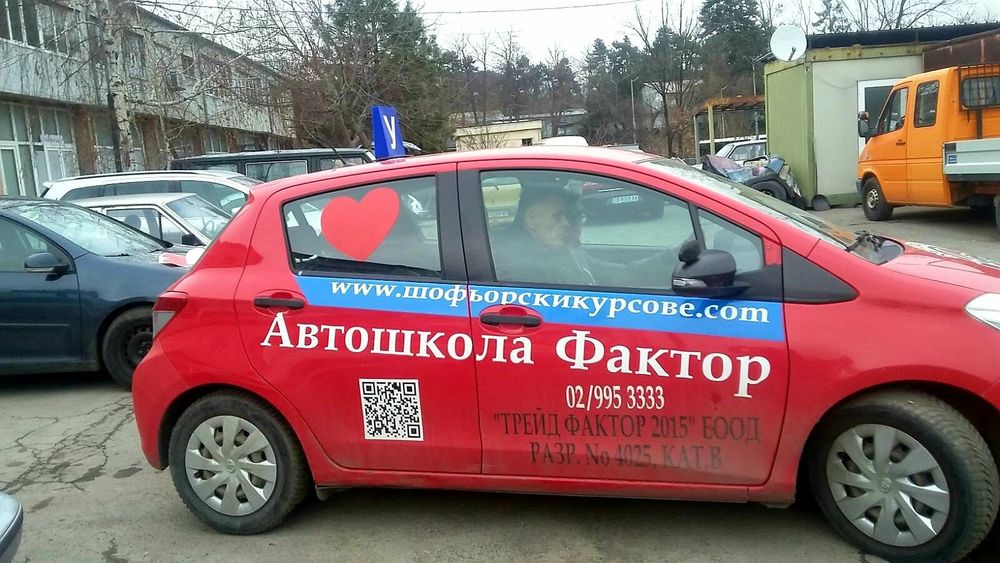 Учебен автомобил за продажба