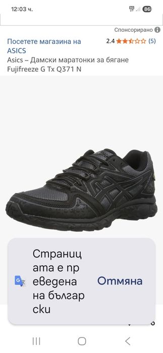 Asics Gore-tex-Ориг. Дамски маратонки