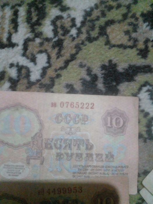 СССР 10 рублей 1961 год