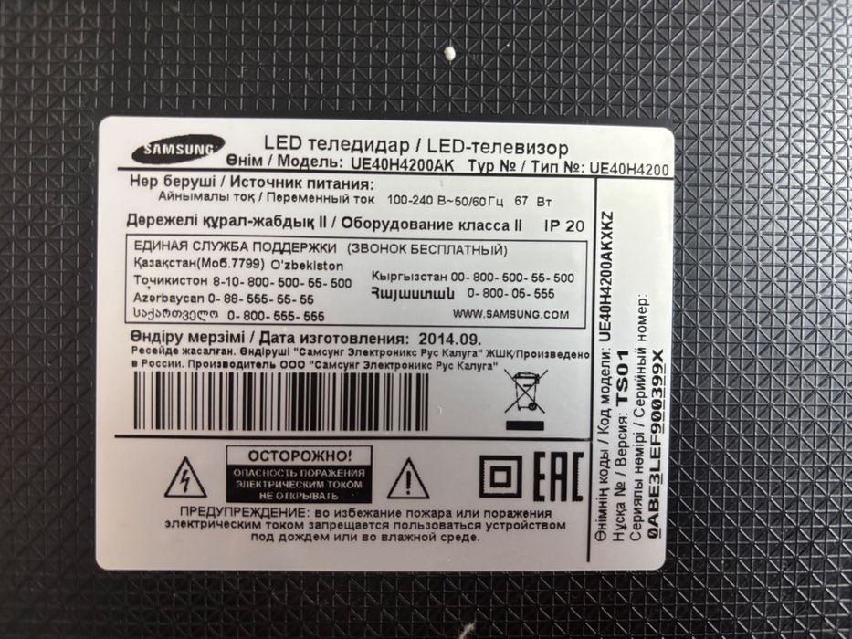 Телевизор  самсунг б/у.