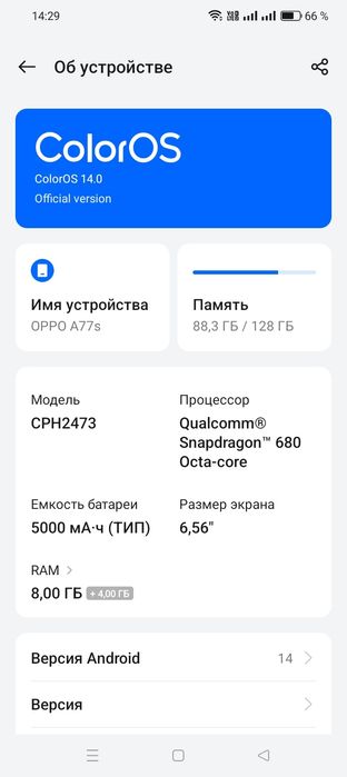 Смартфон отличный