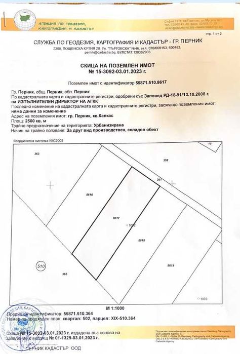 Парцели УПИ в кв. Калкас гр. Перник