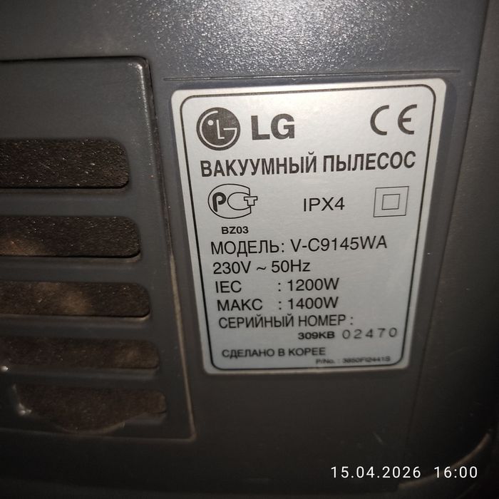 Продам пылесос рабочий