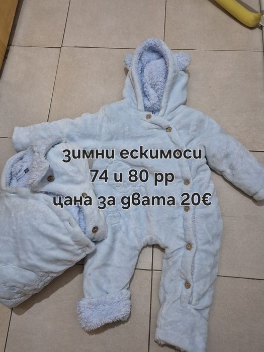 Комплекти за близнаци